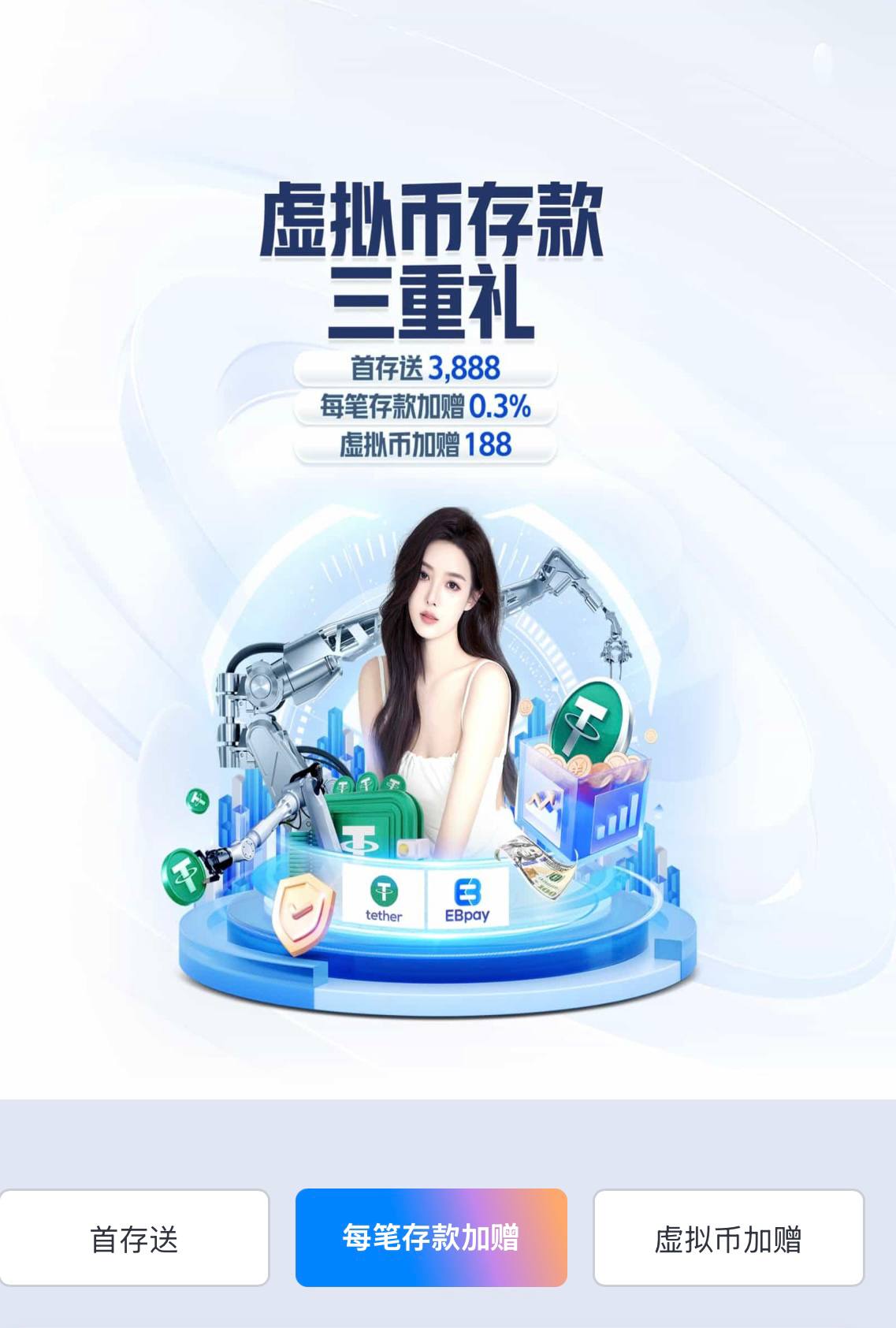 活动3